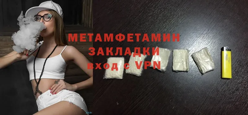 купить закладку  Белоярский  МЕТАМФЕТАМИН Methamphetamine 